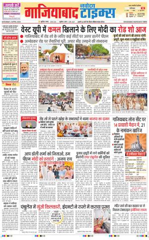 The Navodaya Times Ghaziabad