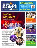 jwaala Daily