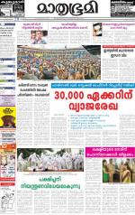 Kottayam (includes Pathanamthitta & Idukki)