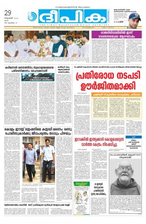 Deepika 29 November 2014