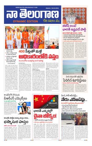 Naa Telangana Dynamic