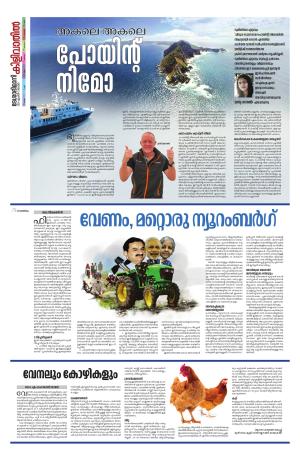 Kilivathil, 7 April 2024