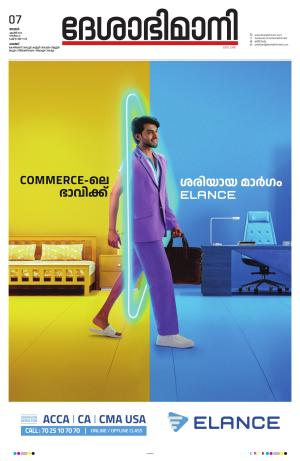 Palakkad, 7th April 2024