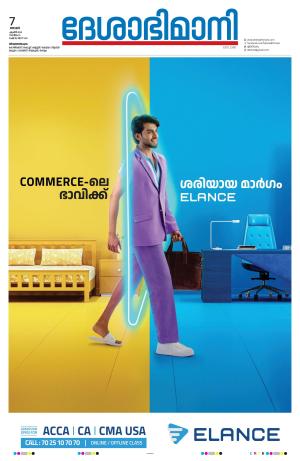 Thiruvananthapuram, 7th April 2024