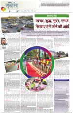 Dainik Tribune (Lehrein)