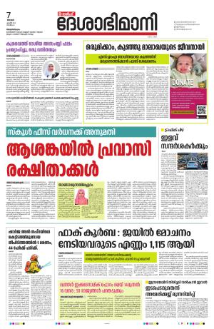 Gulf, 7th April 2024