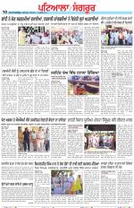 Punjabi Tribune (Patiala-Sangrur)