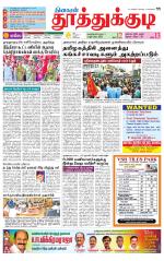 Tuticorin-Tirunelveli Supplement