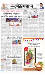 Dainik-Statesman