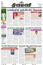 Dinamani - New Delhi