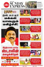 The New Indian Express-Tiruchy