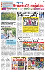 Kanchipuram-Chennai Supplement