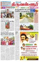 Tiruvellore-Chennai Supplement