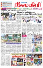 Nilgiri-Coimbatore Supplement