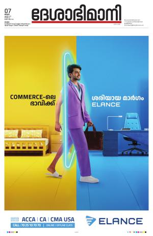 kottayam, 7th aprilr 2024