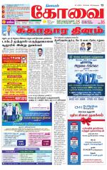 Coimbatore Supplement