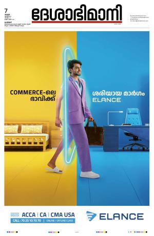 Kozhikode, 07 April 2024