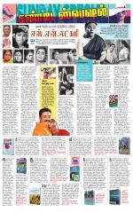 Villupuram Supplement