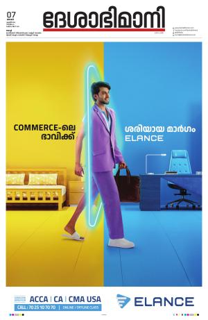 Ernakulam, 07 April 2024