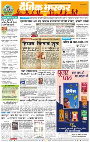 छत्रपति संभाजीनगर