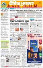 अकोला सिटी 