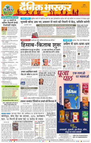 अकोला सिटी