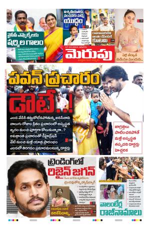 Merupu Epaper 07 April 2024