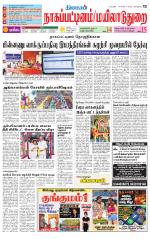 Nagai-Trichy Supplement