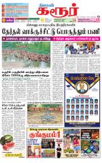 Karur-Trichy Supplement