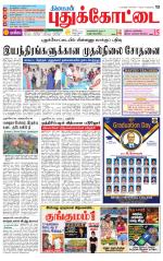 Pudukkottai-Trichy Supplement