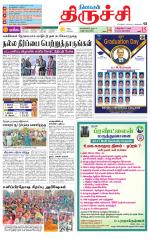 Trichy Supplement