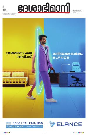 kollam, 7th april 2024