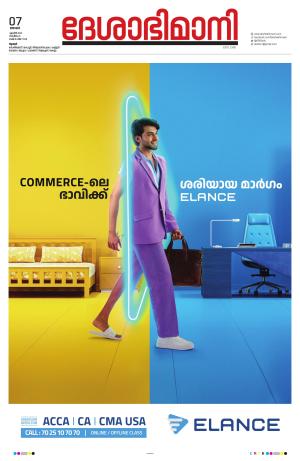 Thrissur, 7th 2024 March