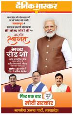 छतरपुर - टीकमगढ़ 