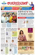 Hubballi Edition
