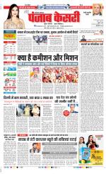 Rewari - Punjab Kesari