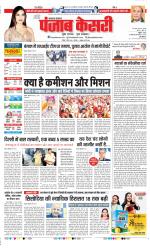 Lucknow - Punjab Kesari