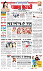 Karnal - Punjab Kesari