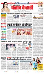 Ghaziabad - Punjab Kesari