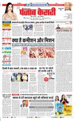 Gurugram - Punjab Kesari
