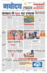 THE NAVODAYA TIMES MAIN  UTTARAKHAND & DEHRADUN