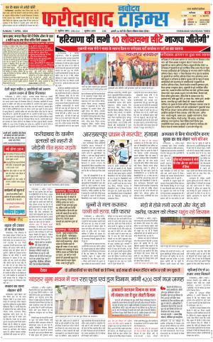 The Navodaya Times Faridabad 