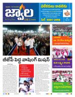 jwaala Daily