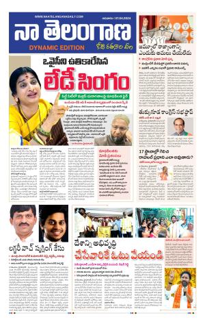 Naa Telangana Dynamic