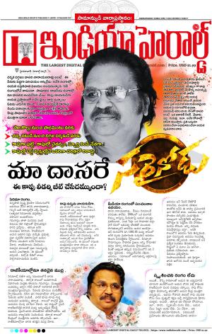 Indiaherald 7th April 2024