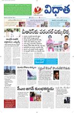 Vidhaatha ePaper 