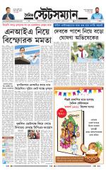 Dainik-Statesman