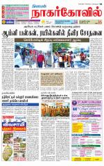 Kanyakumari-Nagarcoil Supplement