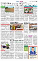 Nagarcoil Supplement