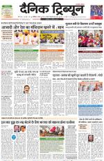 Dainik Tribune (Chandigarh)